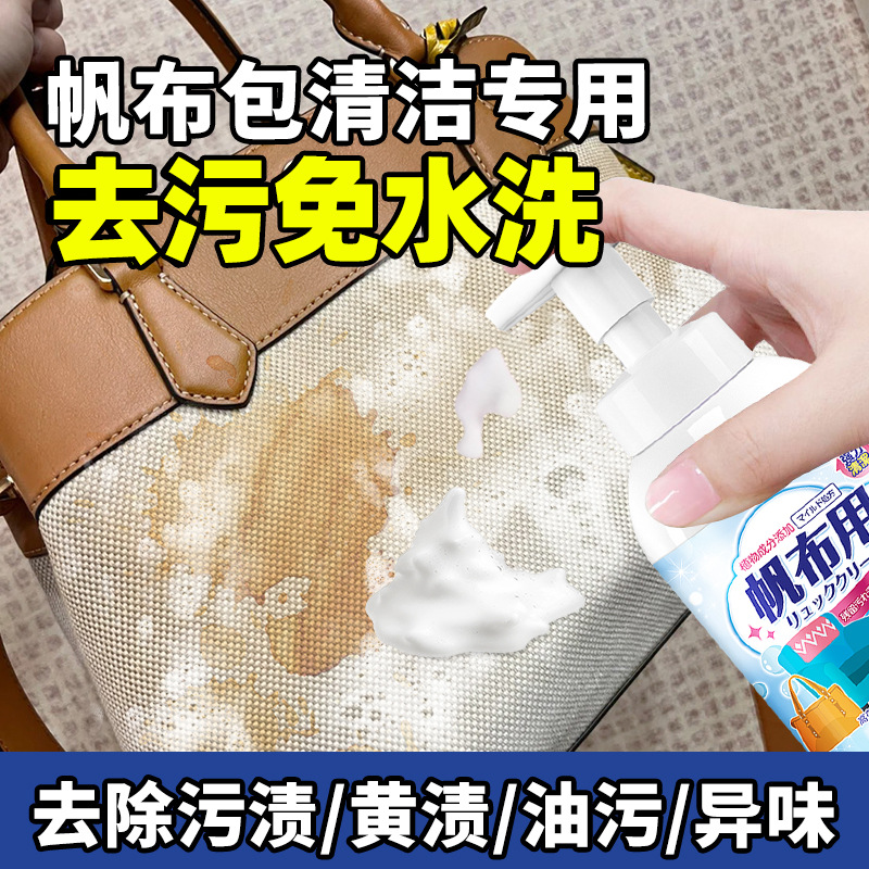 Canvas bag cleaning agent, lux - Luxury Bags Dry Clean บทวิจารณ์และราคา